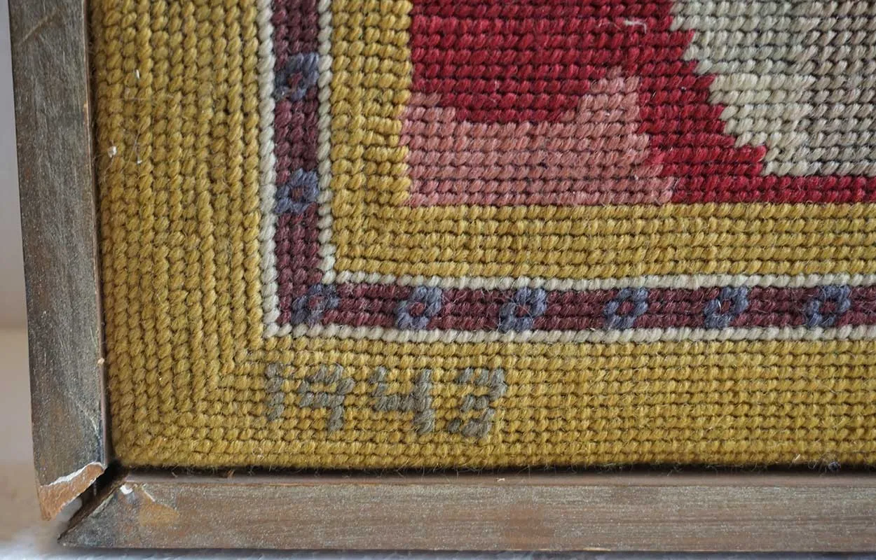 Vintage Framed WALLY STRAUTIN Abstract Needlework